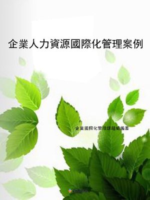 cover image of 企業人力資源國際化管理案例